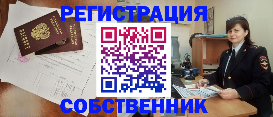 временная регистрация поиск в Агрызе