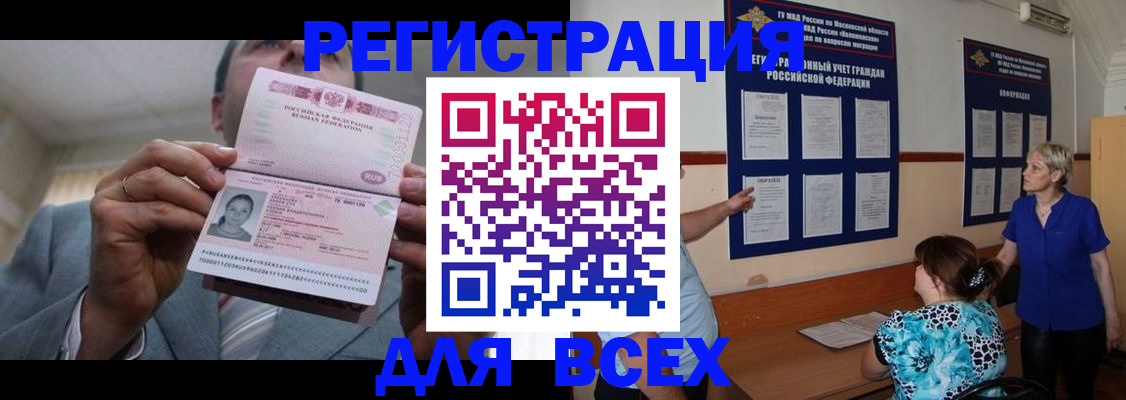регистрация в Агрызе