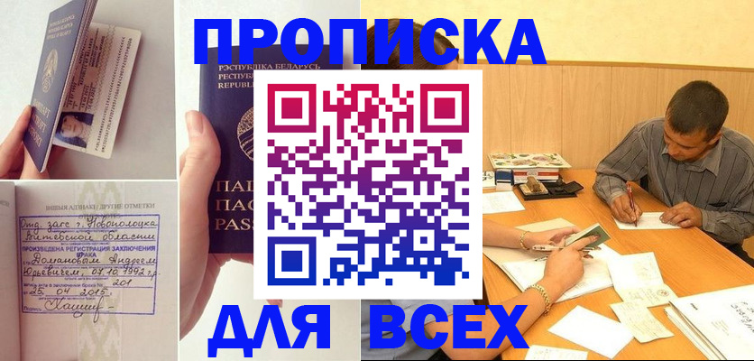 миграционный учет в Агрызе