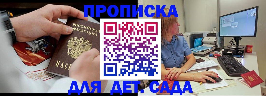 регистрация для школы в Агрызе