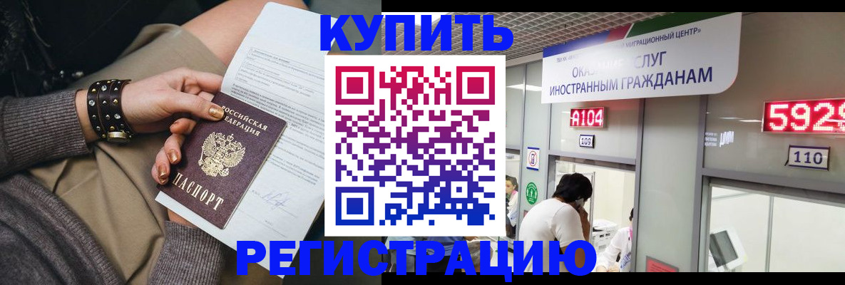 прописка для военкомата в Агрызе